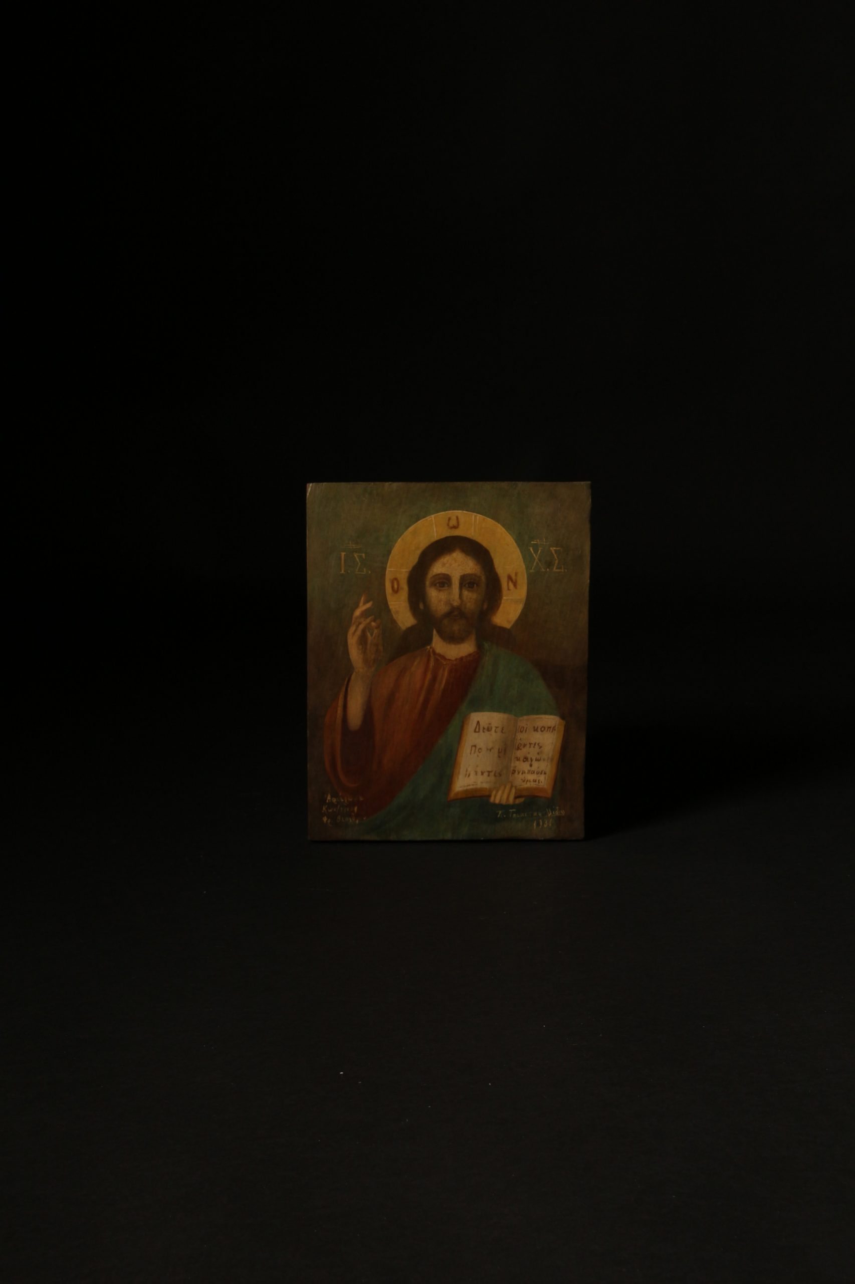 Theofrastos Triantafyllidis: Icône orthodoxe Grecque de Jésus Christ – Image 2