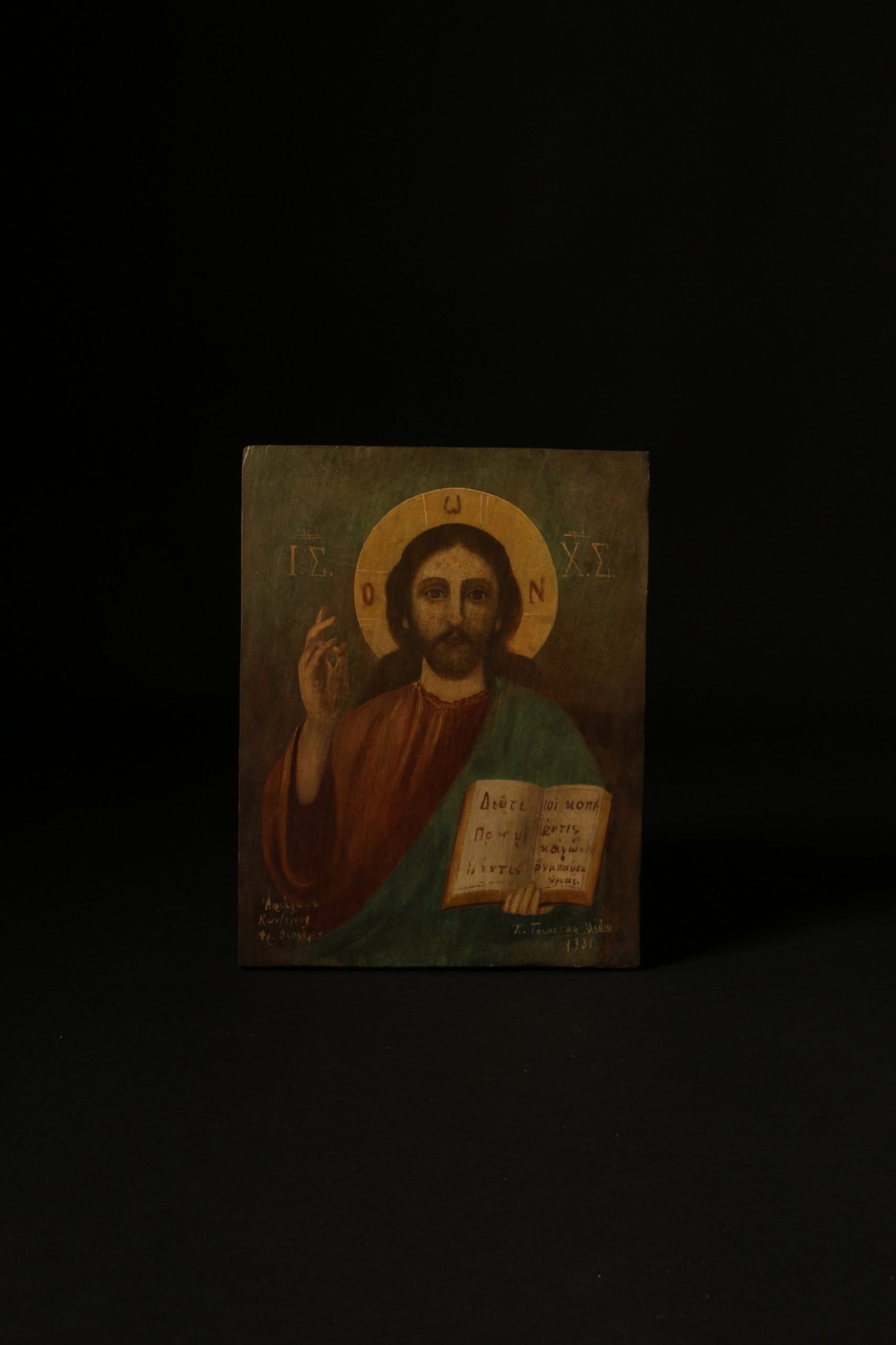 Theofrastos Triantafyllidis: Icône orthodoxe Grecque de Jésus Christ – Image 7