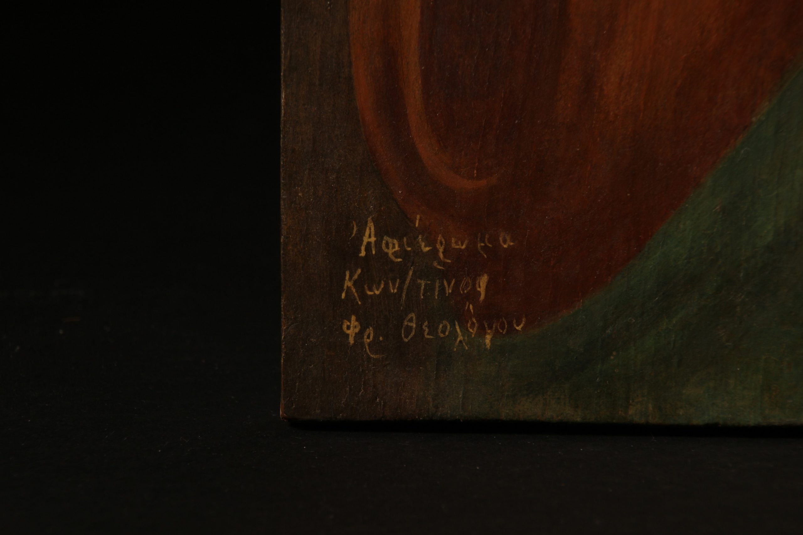 Theofrastos Triantafyllidis: Icône orthodoxe Grecque de Jésus Christ – Image 6