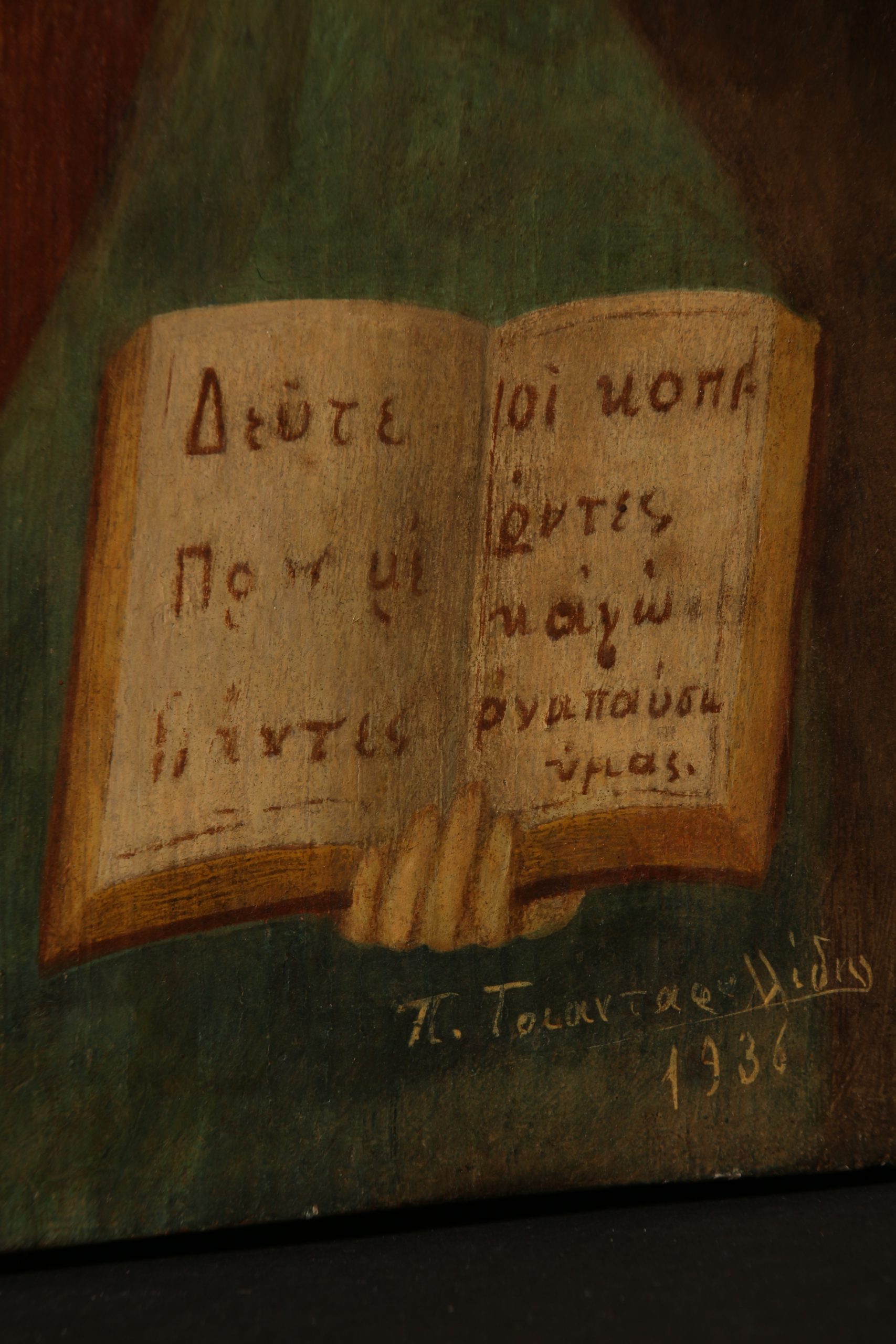 Theofrastos Triantafyllidis: Icône orthodoxe Grecque de Jésus Christ – Image 4